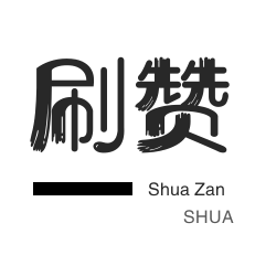 快手热度购买网站